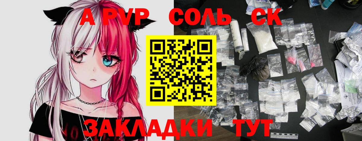 A-PVP VHQ  APVP  Апатиты  Альфа ПВП кристаллы  A PVP кристаллы  Вход с VPN 