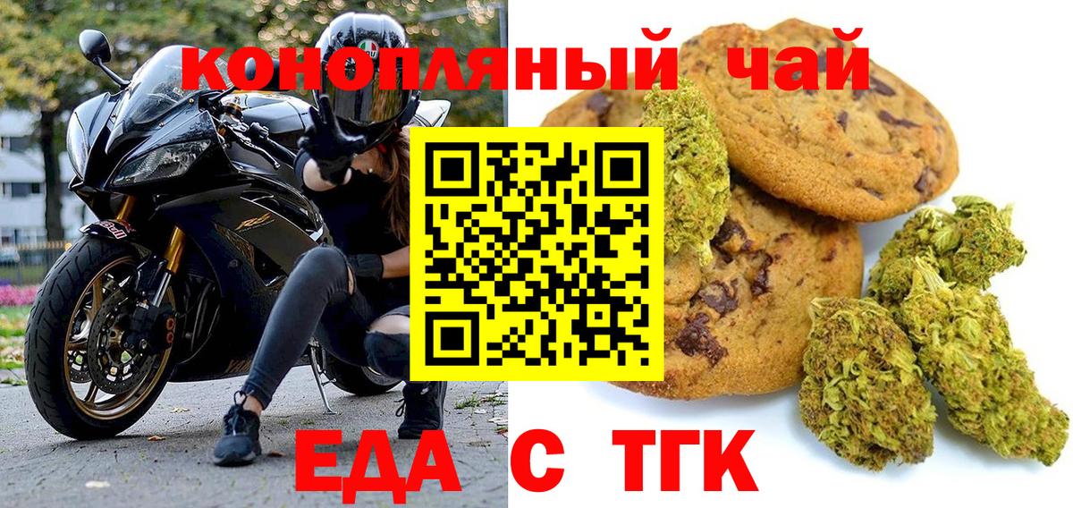 Апатиты  Еда ТГК конопля  Вход с VPN 