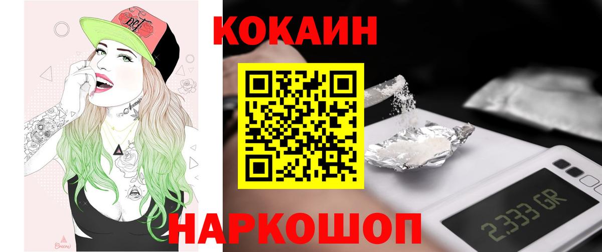 Апатиты  Кокаин 97%  Вход с VPN  COCAIN Боливия 