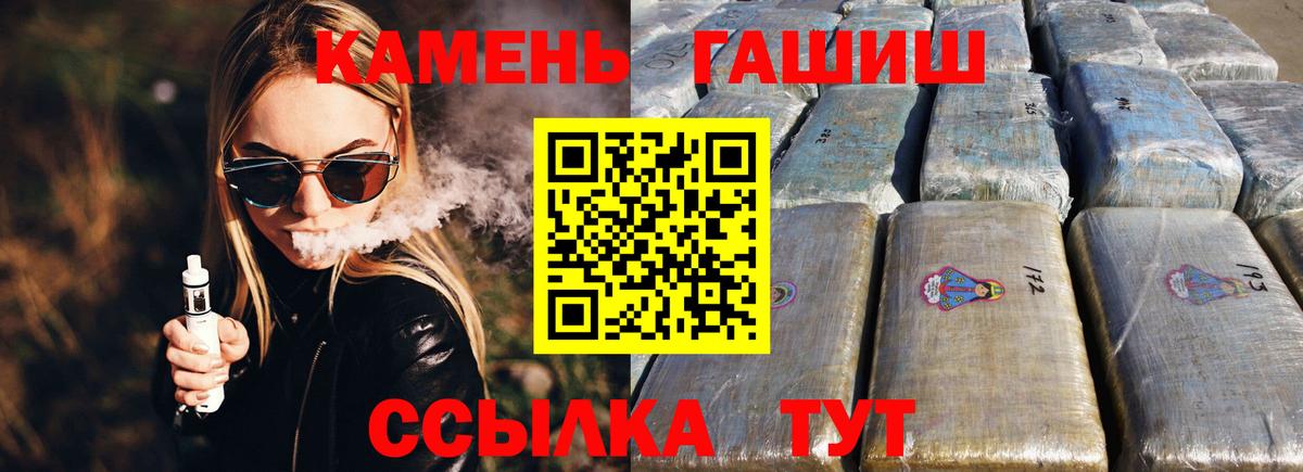 Апатиты  Гашиш Cannabis  купить  цена  Вход с VPN 