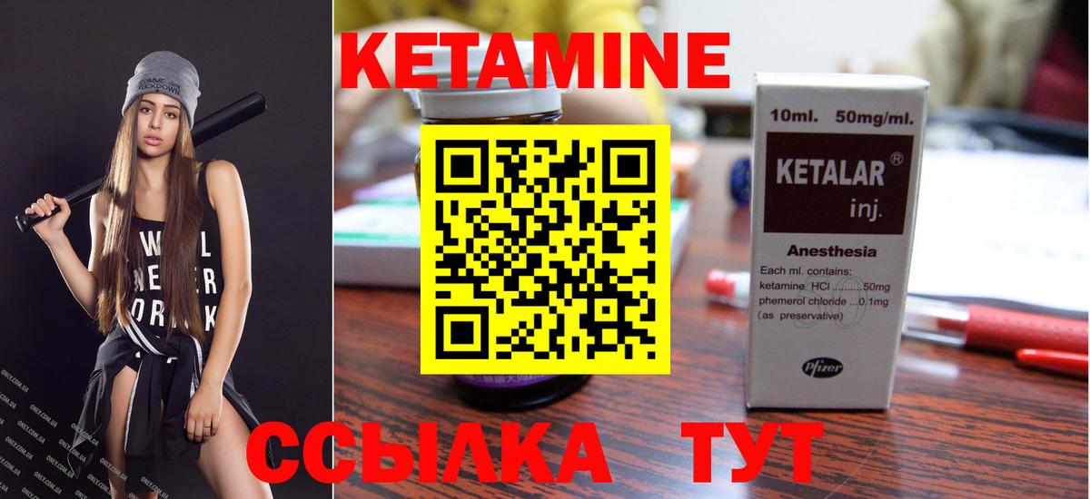 Апатиты  Кетамин ketamine  Вход с VPN 