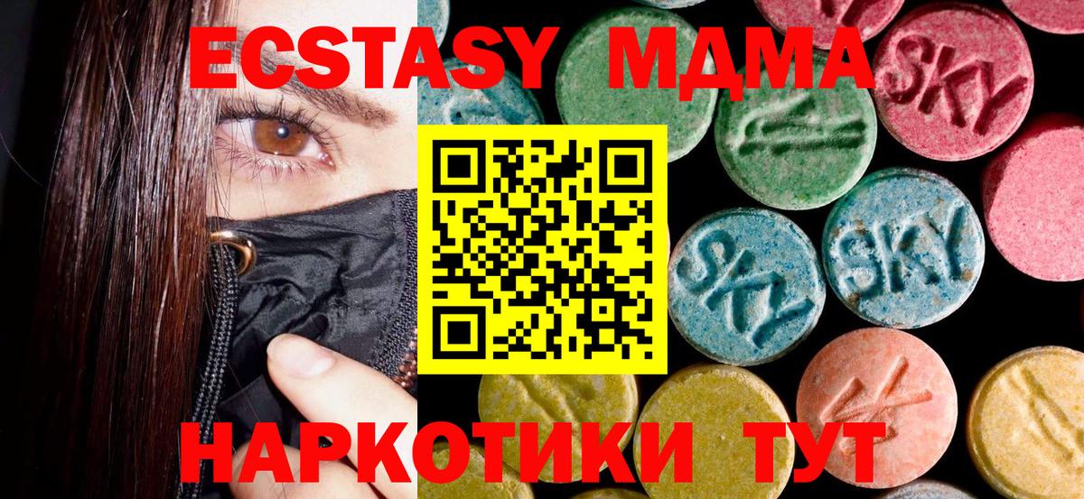 МДМА VHQ  Вход с VPN  MDMA кристаллы  Апатиты 