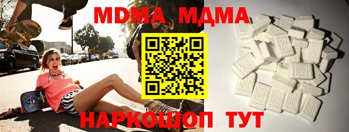 MDMA Molly Апатиты