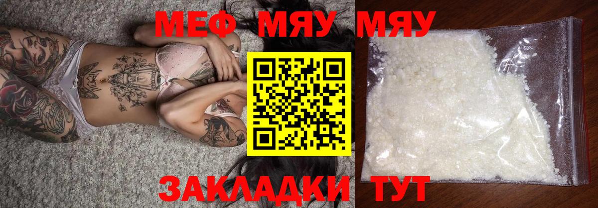 Апатиты  Меф  Вход с VPN  Меф  МЯУ-МЯУ mephedrone 