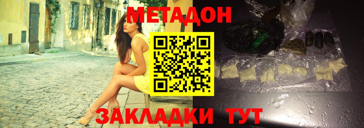 Метадон мёд  Метадон VHQ  Вход с VPN  Апатиты 