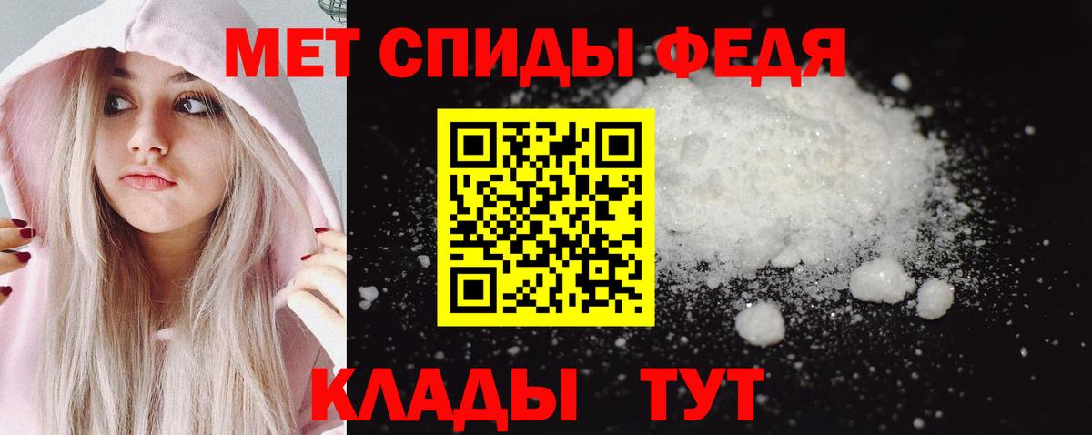 МЕТАМФЕТАМИН мет  Первитин  Вход с VPN  Апатиты  МЕТАМФЕТАМИН мет 