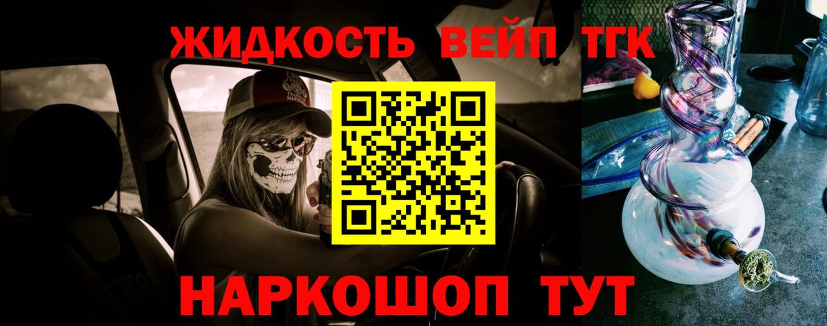 ТГК вейп с тгк Апатиты