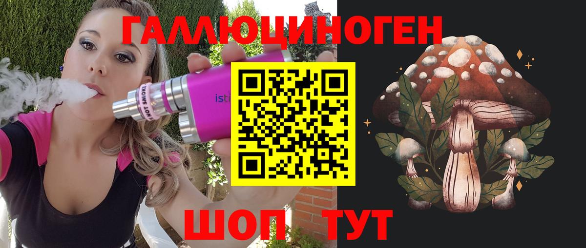 Галлюциногенные грибы мицелий Апатиты